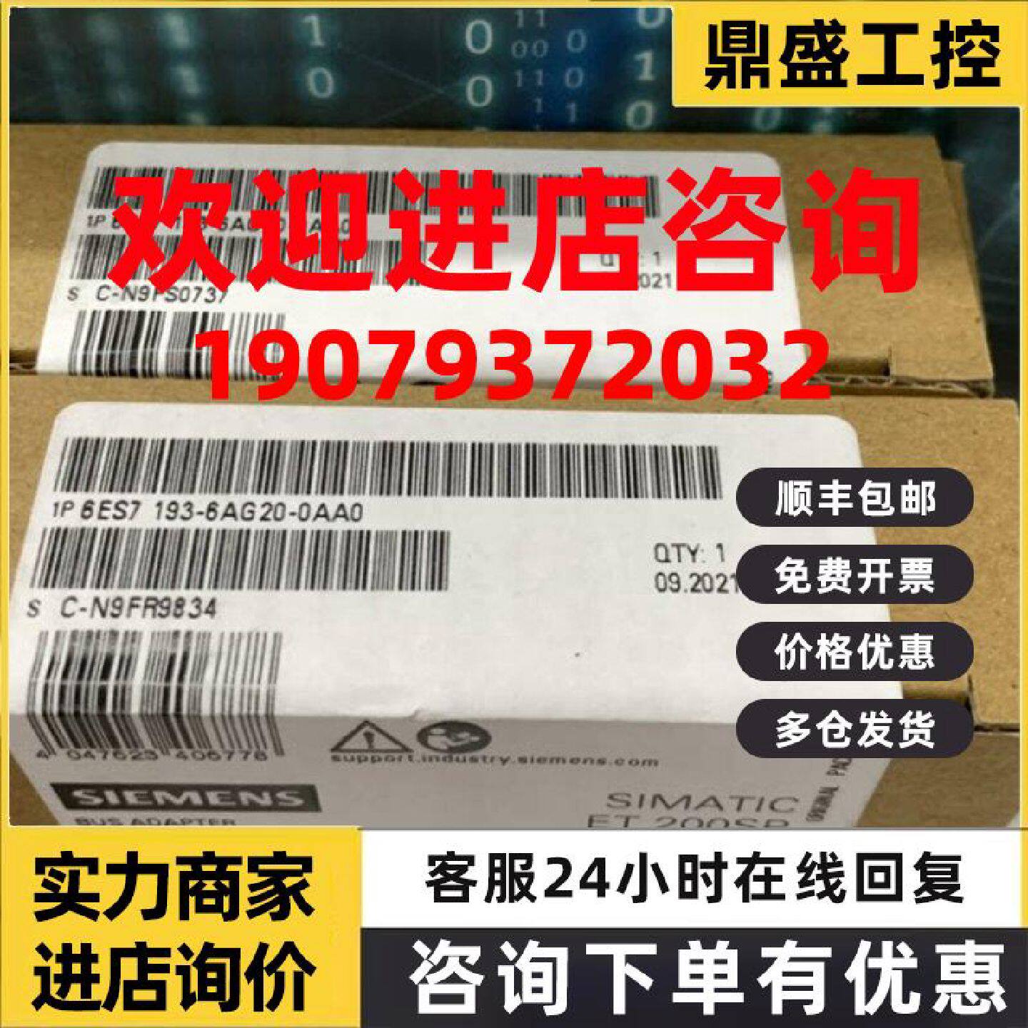 议价西门子6ES7193-6AG20-0AA0 ET200总线适配器6ES71936AG200AA0