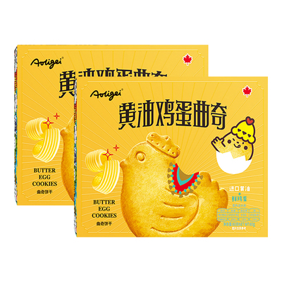 黄油鸡蛋曲奇饼干健康早餐下午茶牛奶网红小鸡解馋休闲小吃零食品