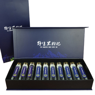 野生黑枸杞礼盒高档 包装盒 枸杞子盒子礼品盒100g 纸盒半斤空盒