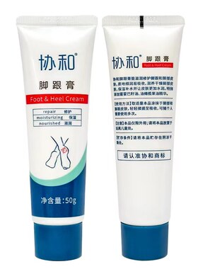 协和脚跟膏脚后跟防裂保湿修护
