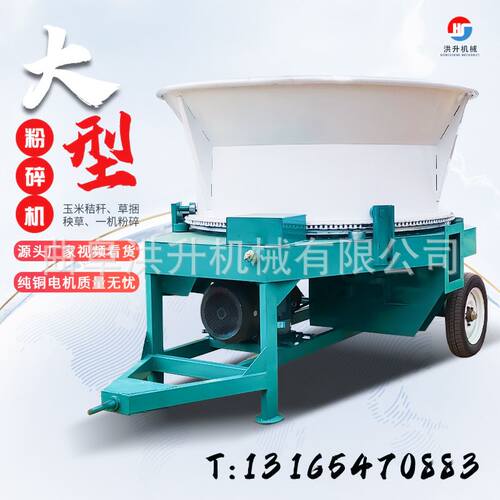 直喷式草捆破碎机高喷自动化圆盘粉草机皇族草秸秆铡草揉丝机厂家