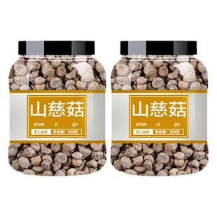 山慈菇中药饮片500g中草药中药材店铺药材大全正品中药材山慈菇