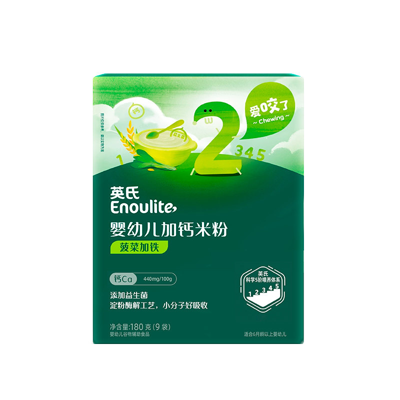 英氏婴幼儿米粉菠菜加铁钙婴儿辅食宝宝高钙营养米粉英式米糊2段