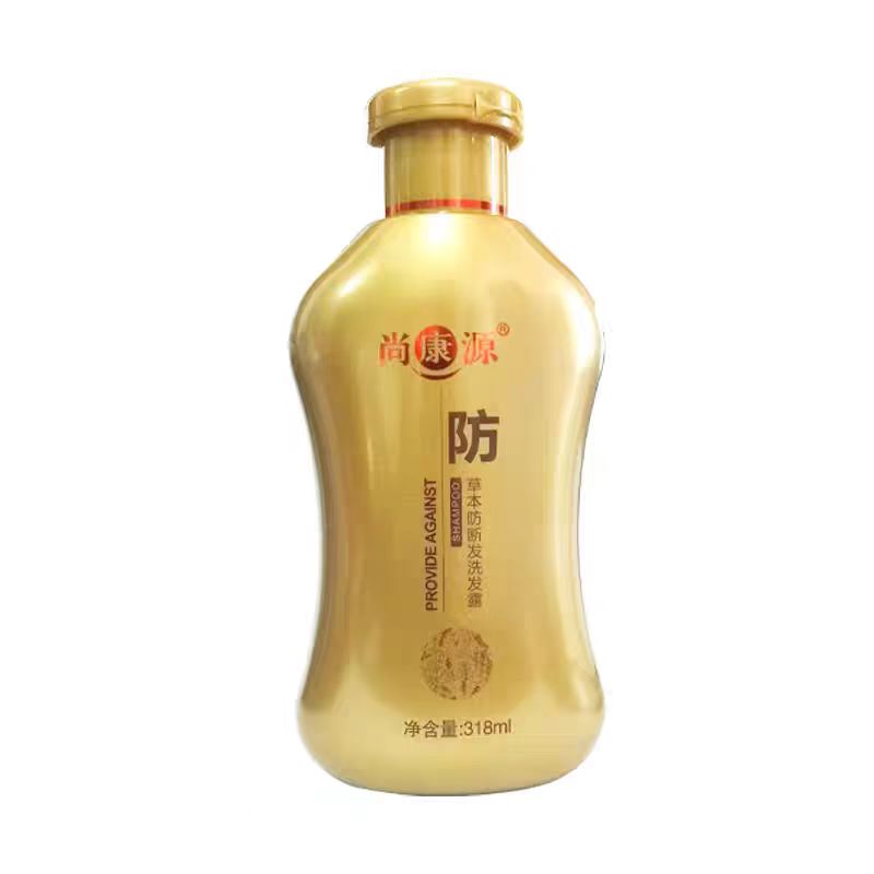 正品尚康源草本防断育发洗发水控油蓬松洗头膏精华清洁滋养头皮发