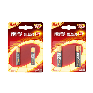南孚电池5号7号电池1.5V碱性电池玩具电视空调遥控器专用七号五号AA智能门锁电池电子秤AA7号电池官方正品