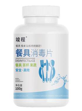 厨房餐具消毒食品级安全正规备案