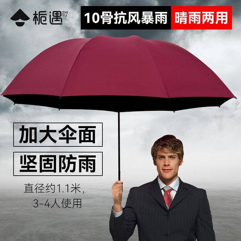 栀遇超大伞面特大号三折抗轻巧黑色雨伞遮阳便携风折叠伞手动双人
