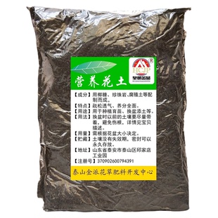 香茅草柠檬草椰砖营养土专用室内阳台盆栽花卉绿植疏松育苗种植土