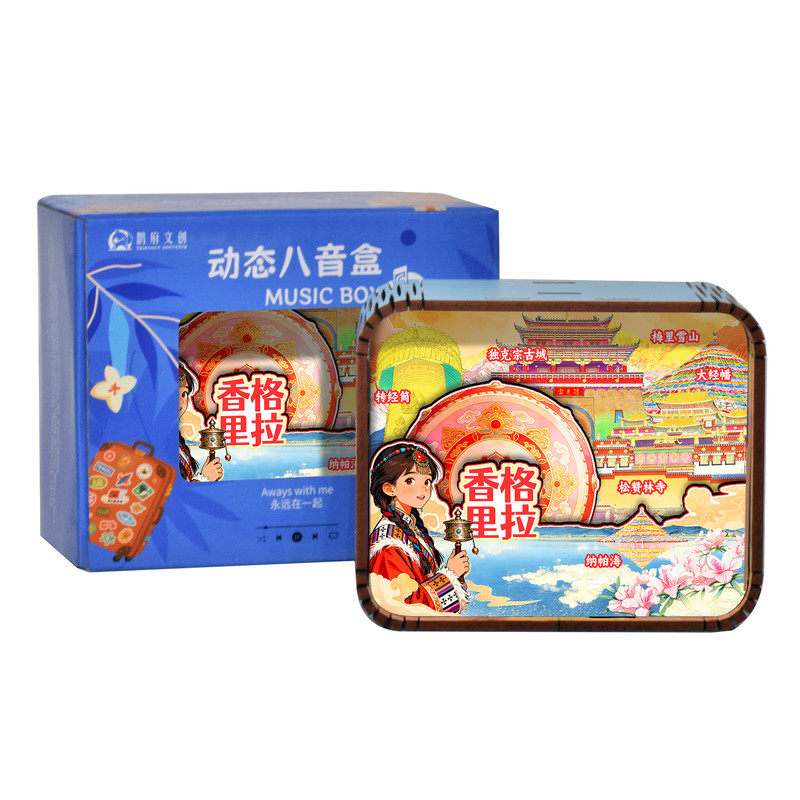 香格里拉限定梅里雪山八音盒