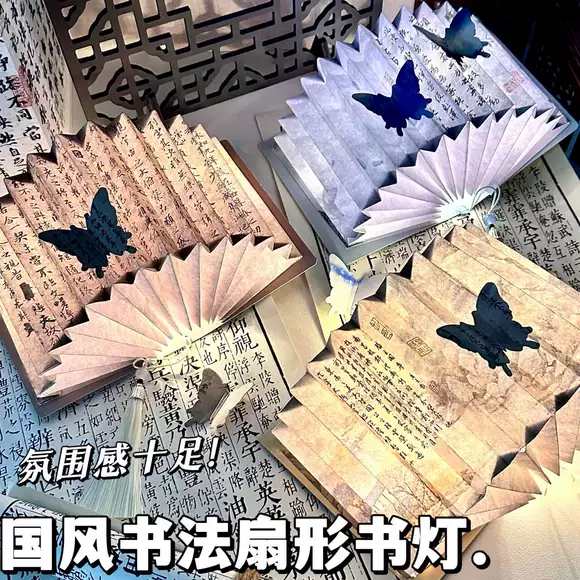 七夕古风DIY扇形书灯高级氛围感国风书本折叠小夜灯生日礼物摆件