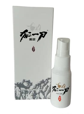 买2送1狐一刀腋露28ml腋下汗臭异味腋立爽净味水香体露喷雾男女