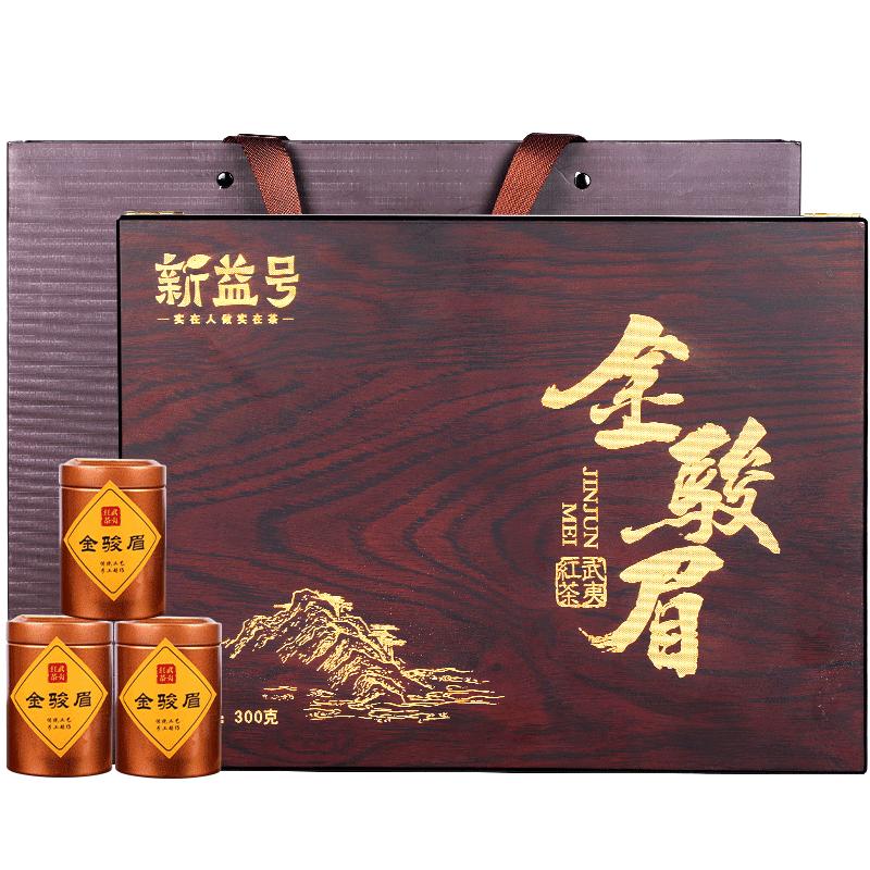 新益号武夷山金骏眉红茶礼盒