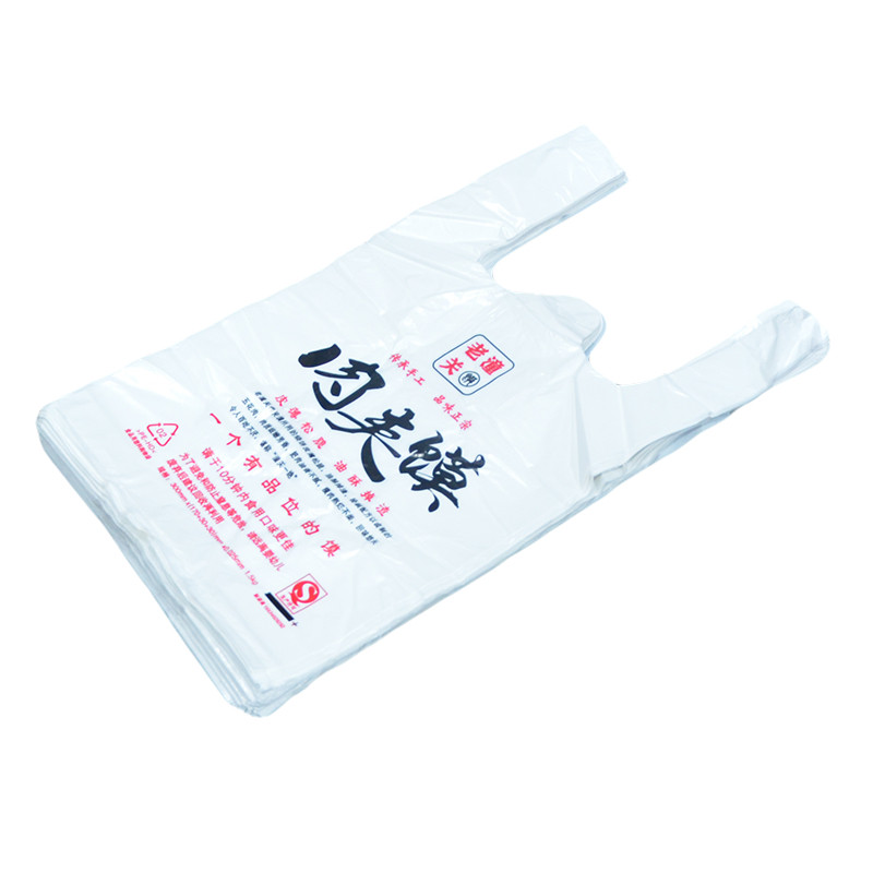 肉夹馍塑料手提袋外卖打包袋定制