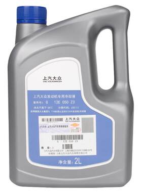 上汽大众斯柯达防冻液红色