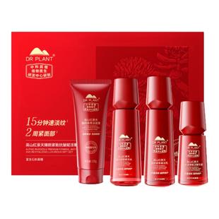 【新年礼物】植物医生官方红景天抗皱紧致水乳护肤品套装化妆正品
