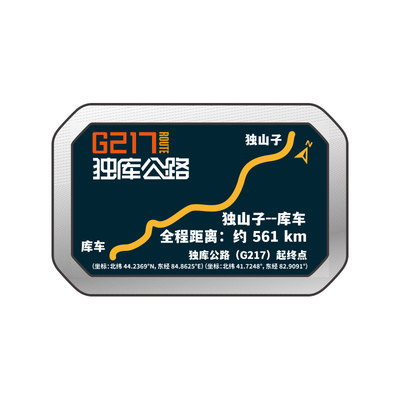 招吉猫车品国道217独库公路贴纸