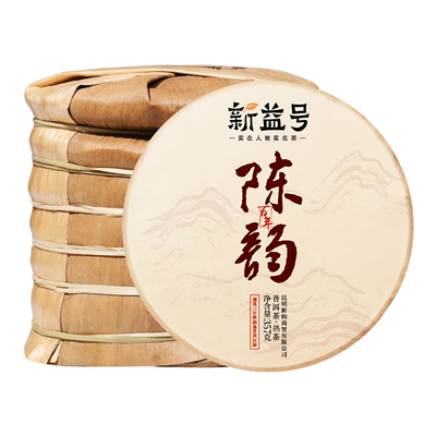 五年陈勐海宫廷金芽普洱熟茶