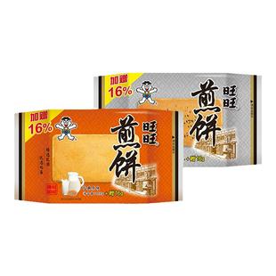 【3件8折】旺旺煎饼100g原味黑芝麻味煎饼点心烘烤饼干休闲食品