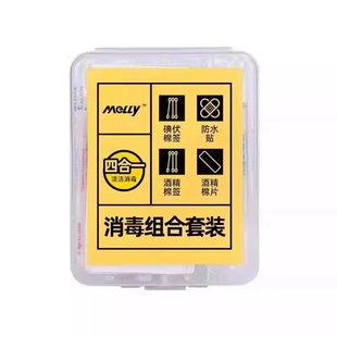 应急处理包消毒四合一一次性碘伏消毒棉签家用皮肤伤口户外便携包