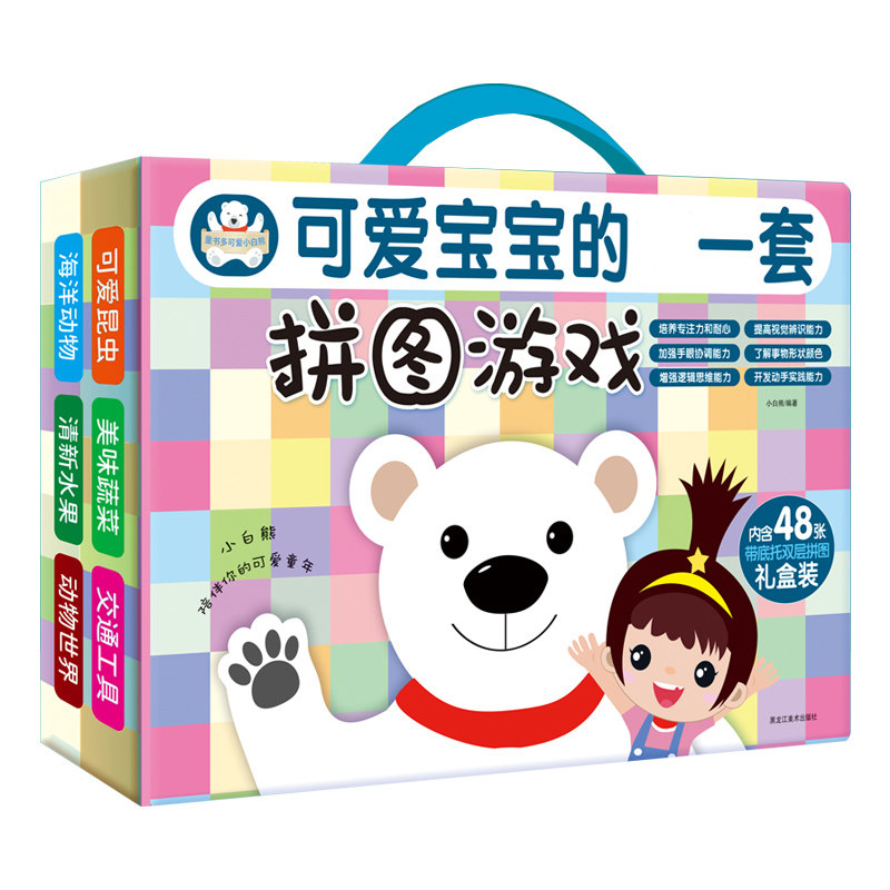 儿童益智拼图启蒙智力