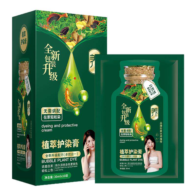 【一次一袋】新款绿盒植萃护染膏温和无刺激在家轻松黑发不沾头皮