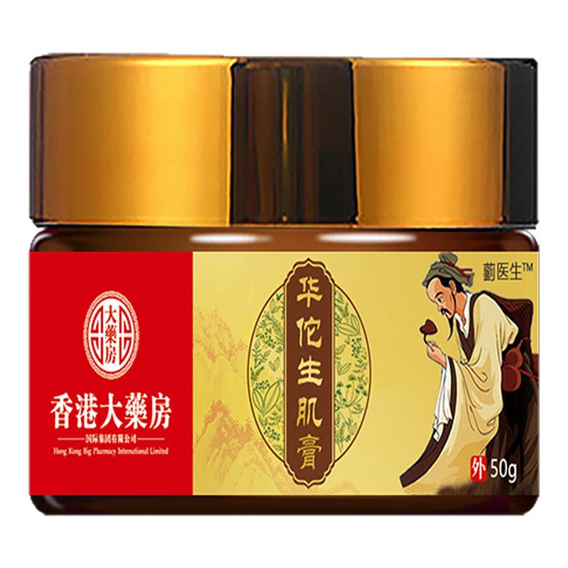 褥疮膏祛腐生粉结痂褥疮