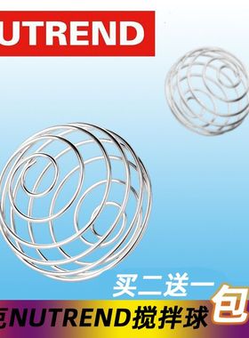 NUTREND不锈钢搅拌球蛋白粉营养健身杯摇弹簧钢摇摇奶昔丝球杯杯
