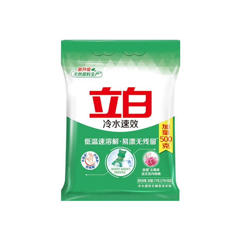 立白冷水速效洗衣粉易漂无残留