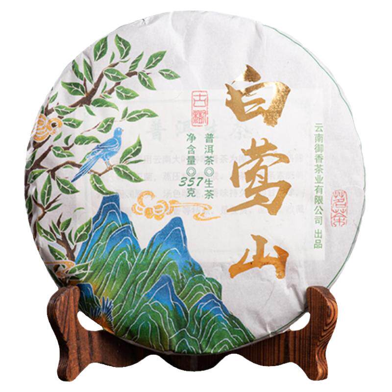 2021年白莺山古树茶普洱生茶357g