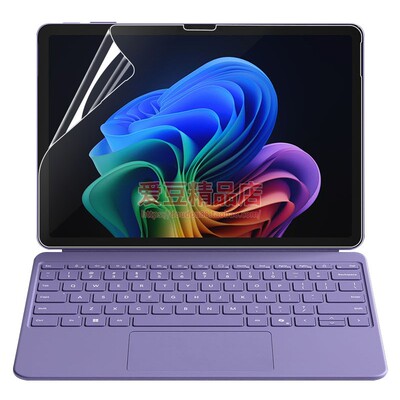 适用微软Surface Pro12平板电脑AR增透膜抗反射屏幕保护膜防反光防蓝光防窥膜纳米防爆抗眩光软膜降低反射