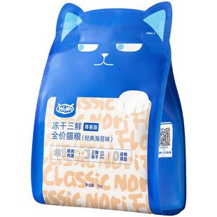 wowo喔喔冻干猫粮平价成猫幼猫粮营养型无谷主粮旗舰店排行榜正品