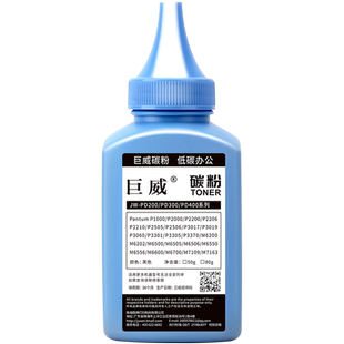 适用联想小新M7208W pro碳粉LJ2268 M7268 W打印机M7288W M7228W M7298W M7328W M7398W墨粉盒LT2268墨粉补充
