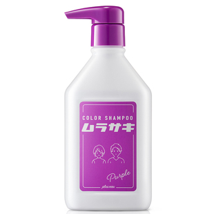 【日本进口】pluseau固色洗发水固色护发素套装补色专用去黄洗头