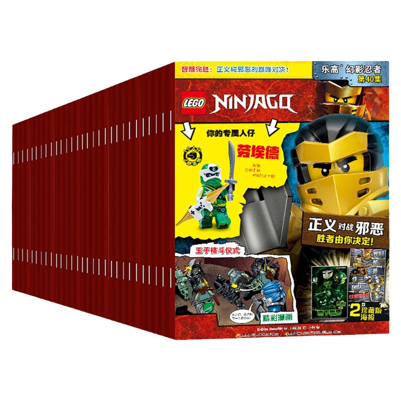 2023年lego乐高幻影忍者杂志