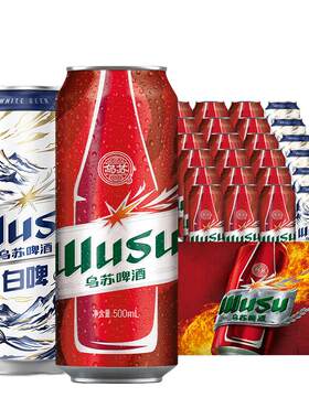 红乌苏500ml*18罐+白啤500ml*6罐