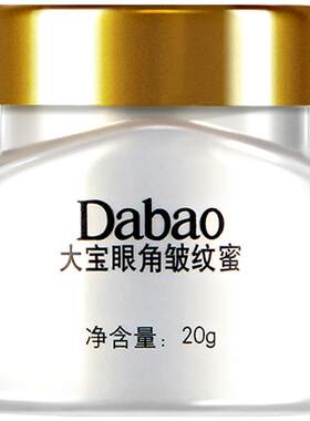 大宝眼霜眼角淡纹4瓶装官网正品