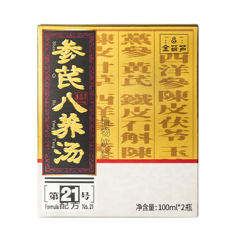 金葫芦西洋参党参黄芪养生汤正品熬夜男女虚八宝元气茶滋补送礼