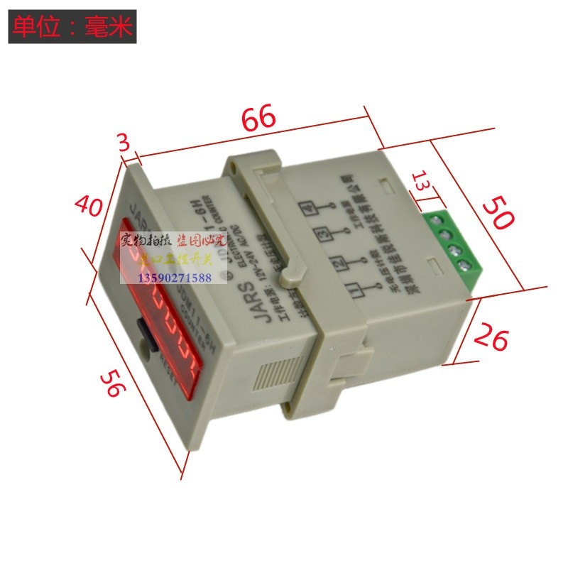 冲床计数器电子数显TH11J-6H JDM11-5H 电子自动感应流水记件点数