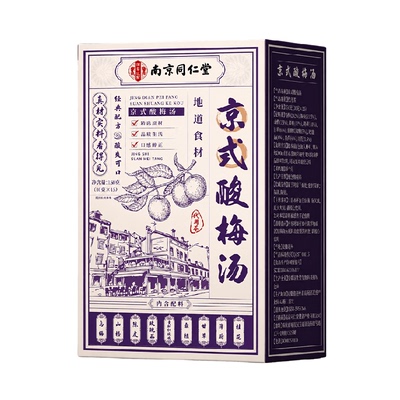 信盛堂酸甜解腻老北京酸梅汤材料