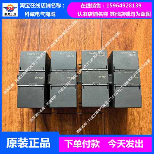 议价6ES7 288-3AE04-0AA0 西门子模拟量模块 4路输入 EM AE04