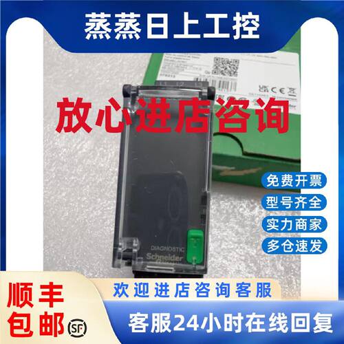 议价施耐德相序继电器RM22TG20 RM22TR33 RM17TG20 RM17TG00