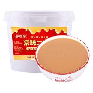 宫廷居京味二八酱商用10斤装芝麻花生酱火锅蘸料麻辣烫凉皮热干面
