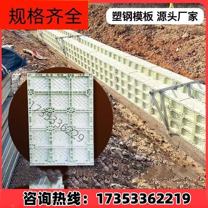 塑钢塑料模板混凝土现浇挡土墙涵洞廊水沟水泥模具厂混凝土管建筑