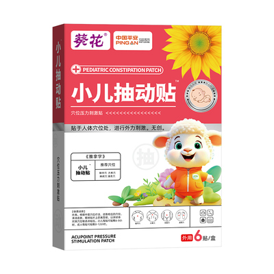 葵花小儿抽动贴儿童抽动症多动症神器注意力不集中专注力非药