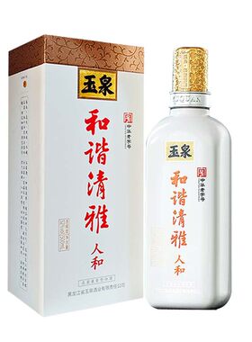1瓶价 酒厂直供 黑龙江玉泉酒和谐清雅人和52度 玉泉方瓶纯粮白酒