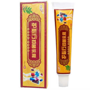 正品原御夫王买1送1苗药湿毒清抑菌乳膏草本软膏护必行皮肤包邮