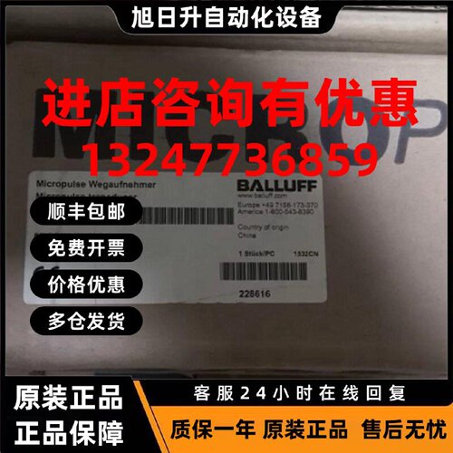 议价BALLUFF原装现货巴鲁夫BTL0M57位移传感器BTL7-E100-M0450-B-