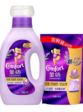金纺洗衣液防静电护衣抗皱留香