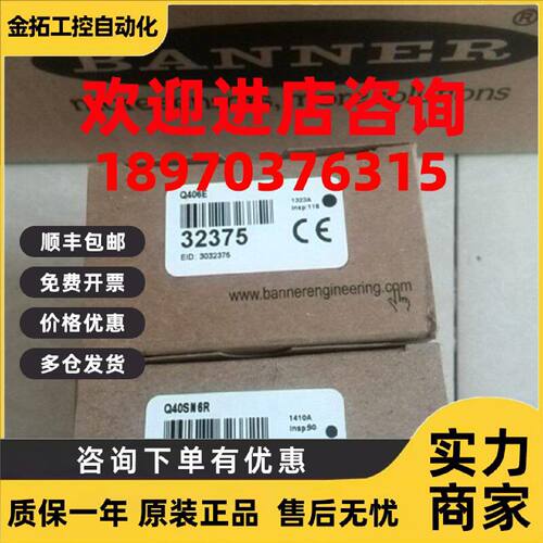 议价原装 Q406E Q40SN6R Q40SP6R邦纳光电传感器 详询