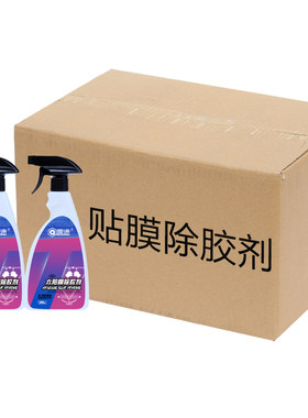 除胶嘎嘎快太阳膜除胶剂趣途批发